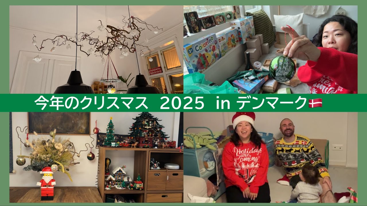 【クリスマス2025】1歳息子とプレゼント開封🎁今年もたくさん頂きました✨