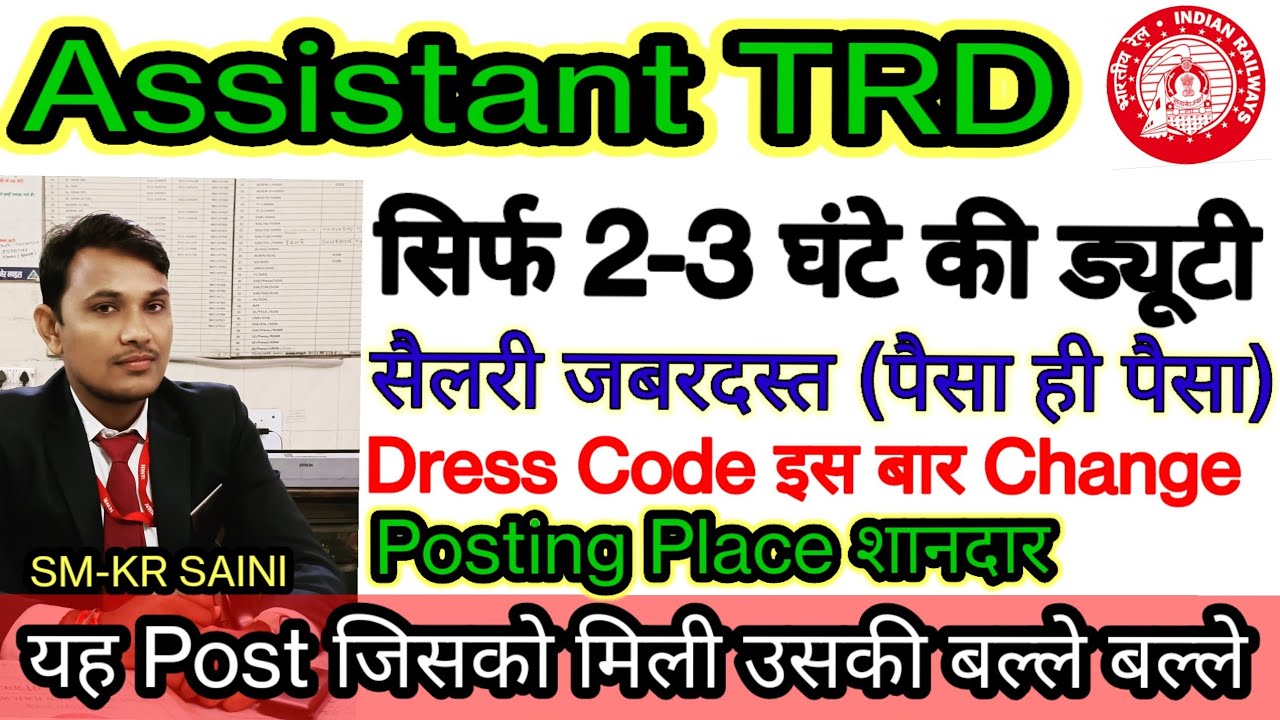 Railway Group D Assistant TrD Work,Job Profile,Salary,Allowances, Promotion & Carrier Growth #trd