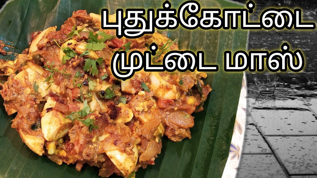 Pudukkottai MUTTAI MASS / Simple egg mass Pudukkottai MUTTAI MASS recipe| in tamil (eng sub)