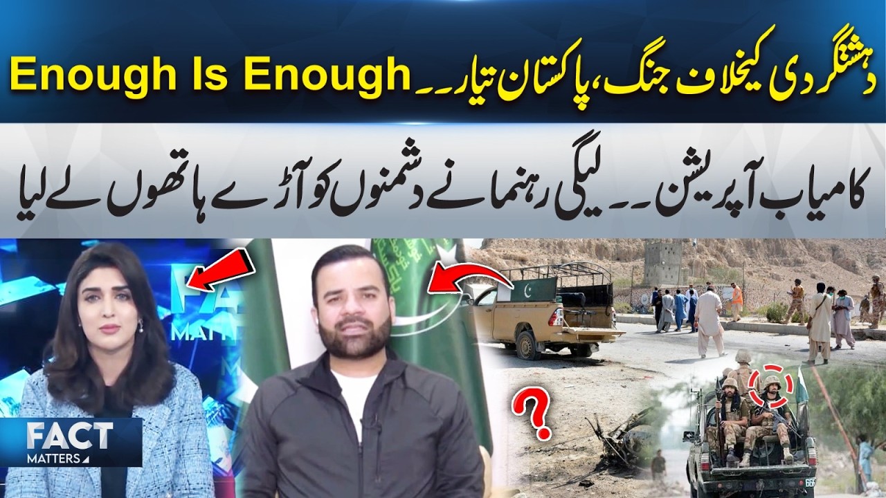 Enough Is Enough | Successful Operation Against Extremist – Strong Message to Enemies by PMLN Leader