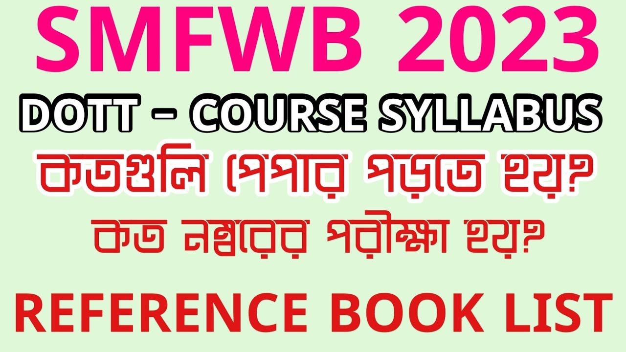 SMFWBEE 20223|DOTT Course Full syllabus 2023-24|DOTTT SYLLABUS|DOTT COURSE #SMFWBEE #paramedical