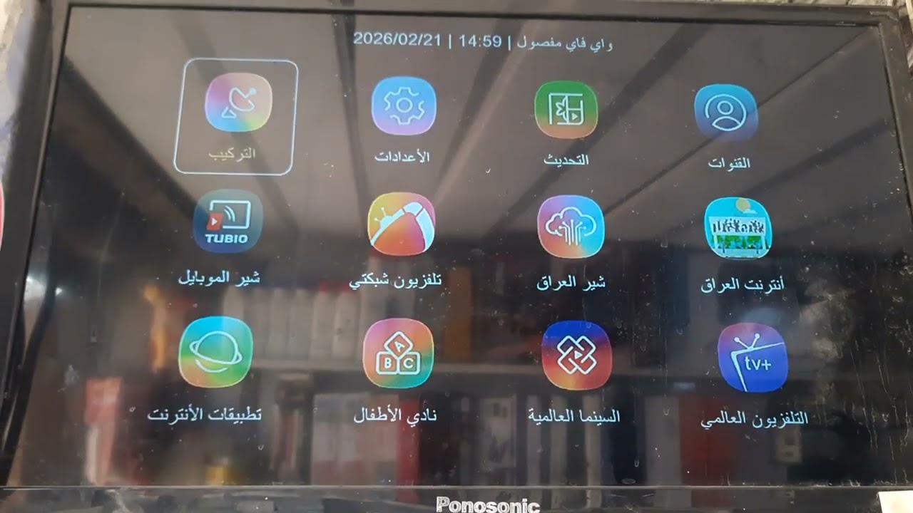 اضافة تردد قناة ام بي سي العراق MBC IRAQ / اضافة تردد اي قناة على الستلايت