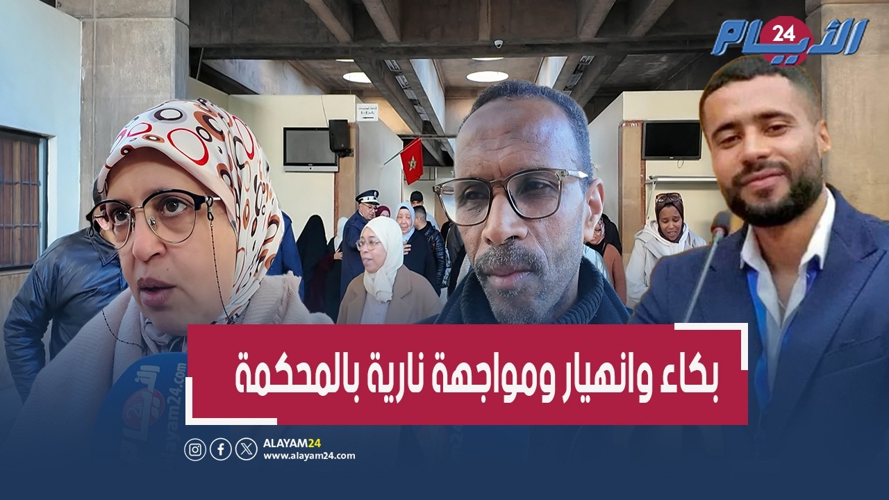 بكاء وانهيار والدة بدر بولجواهل بالمحكمة بعد المواجهة النارية بين 