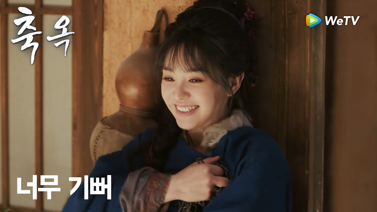 언정이 가지 않아서 너무 기뻐「축옥」| Pursuit of Jade | 逐玉｜ WeTV
