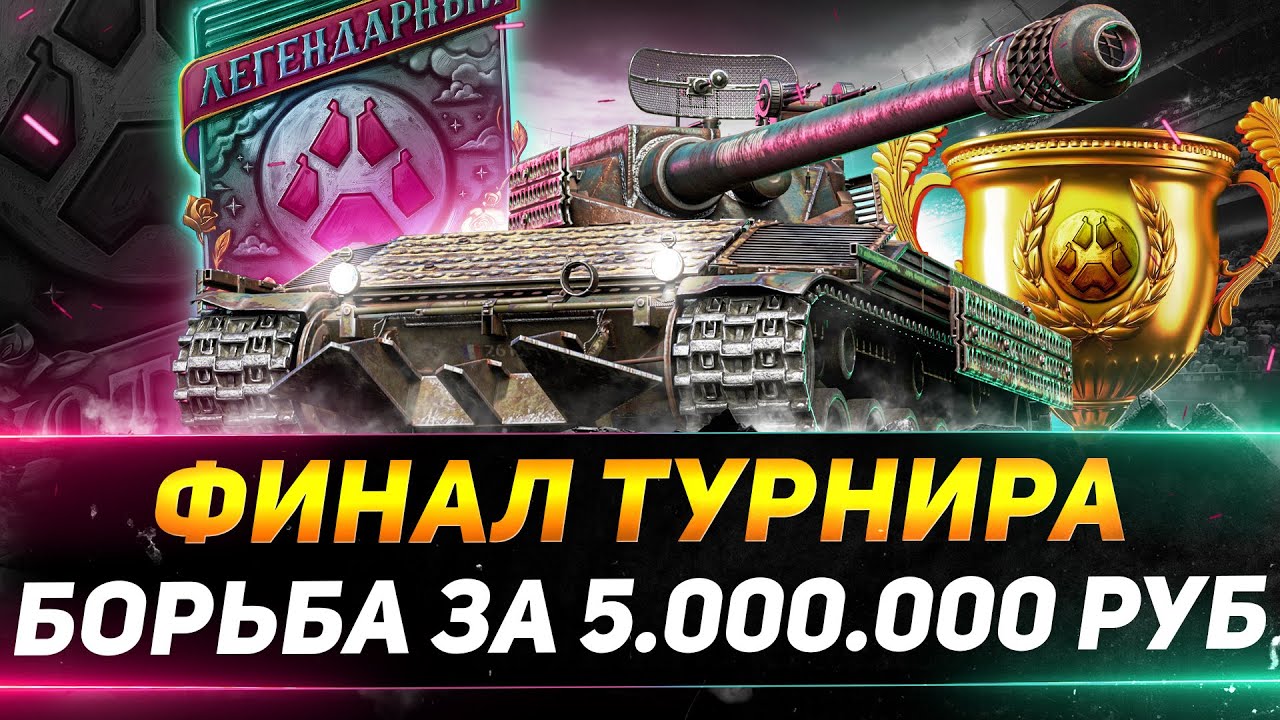 ФИНАЛ БИТВЫ БЛОГЕРОВ ПО СТАЛЬНОМУ ОХОТНИКУ
