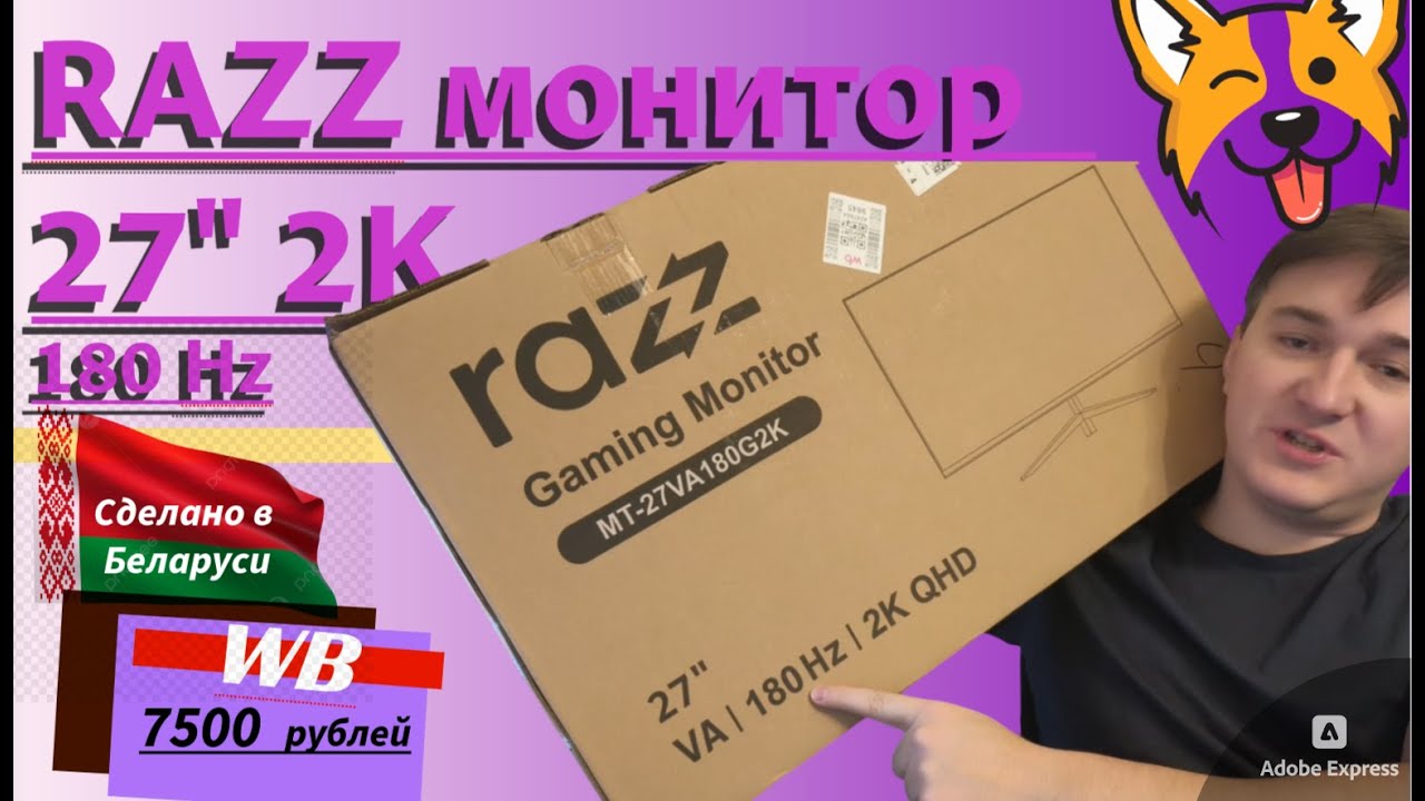 RAZZ 27 дюймовый 2K 180 Гц монитор за 7 тысяч? ОБЗОР! RAzz MT-27VA180G2K он же RAZZ MT-E27CQ1M