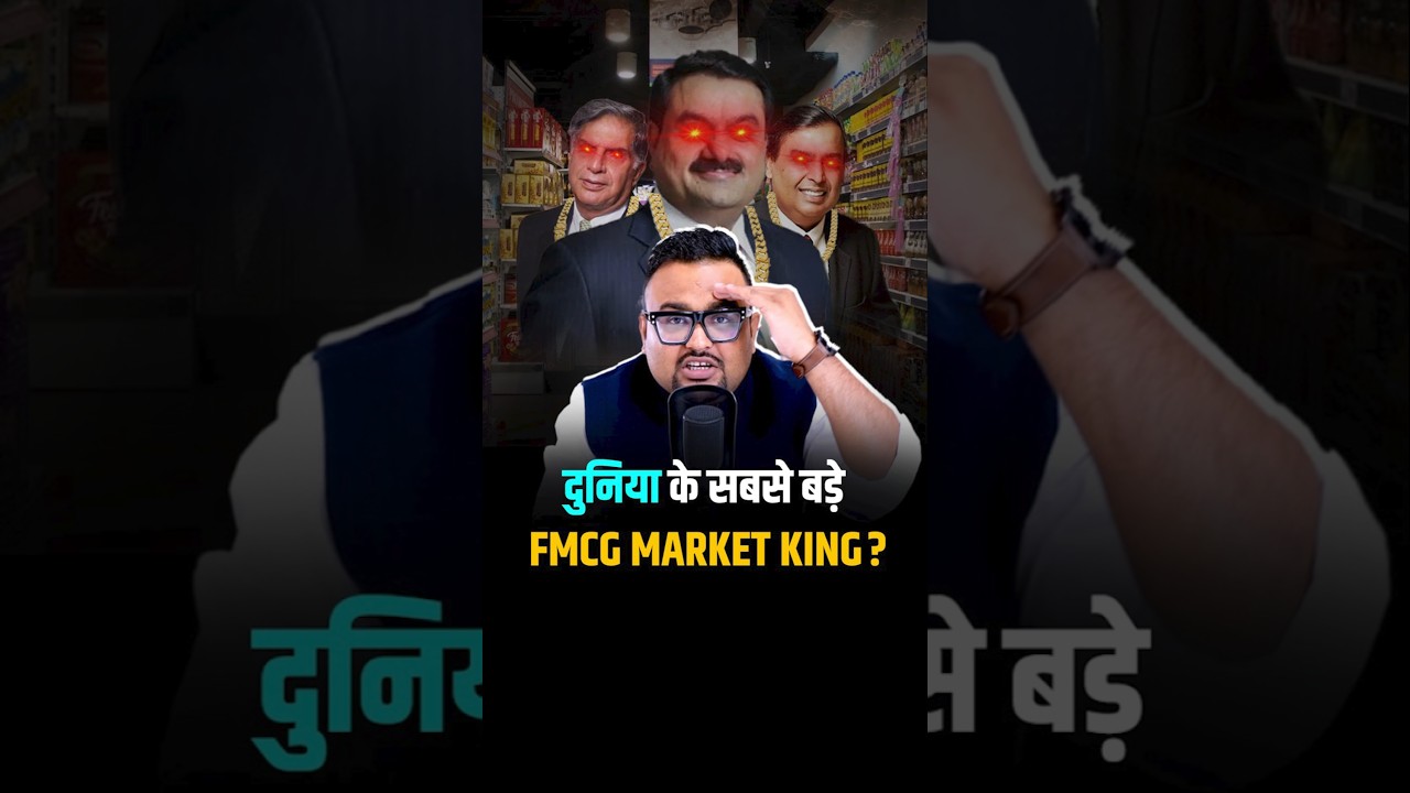 दुनिया के सबसे बड़े FMCG MARKET KING? #shorts #trendingshorts #viralshorts