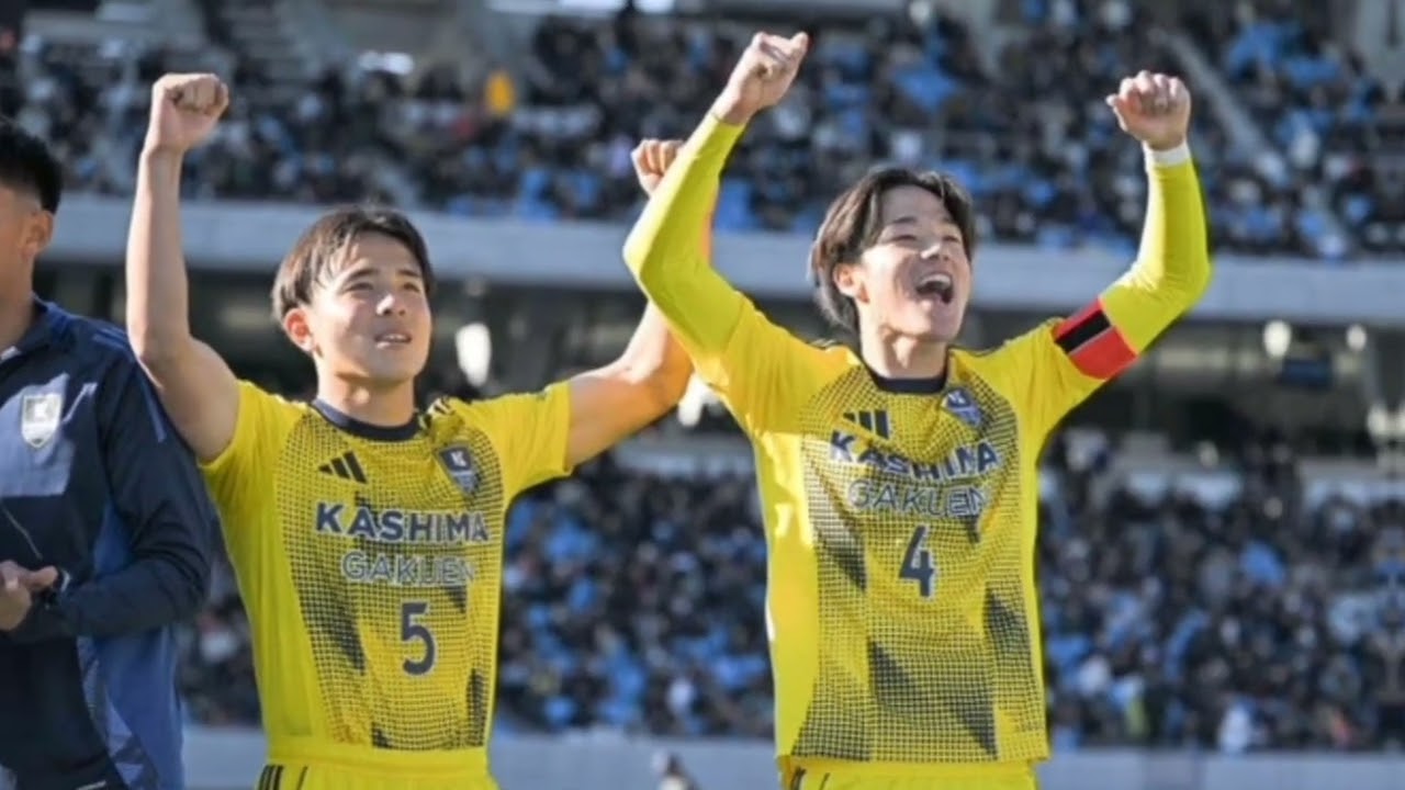 J1・J2・大学・高校まで制覇…茨城が止まらない⚽#茨城旋風#日本サッカー#鹿島アントラーズ