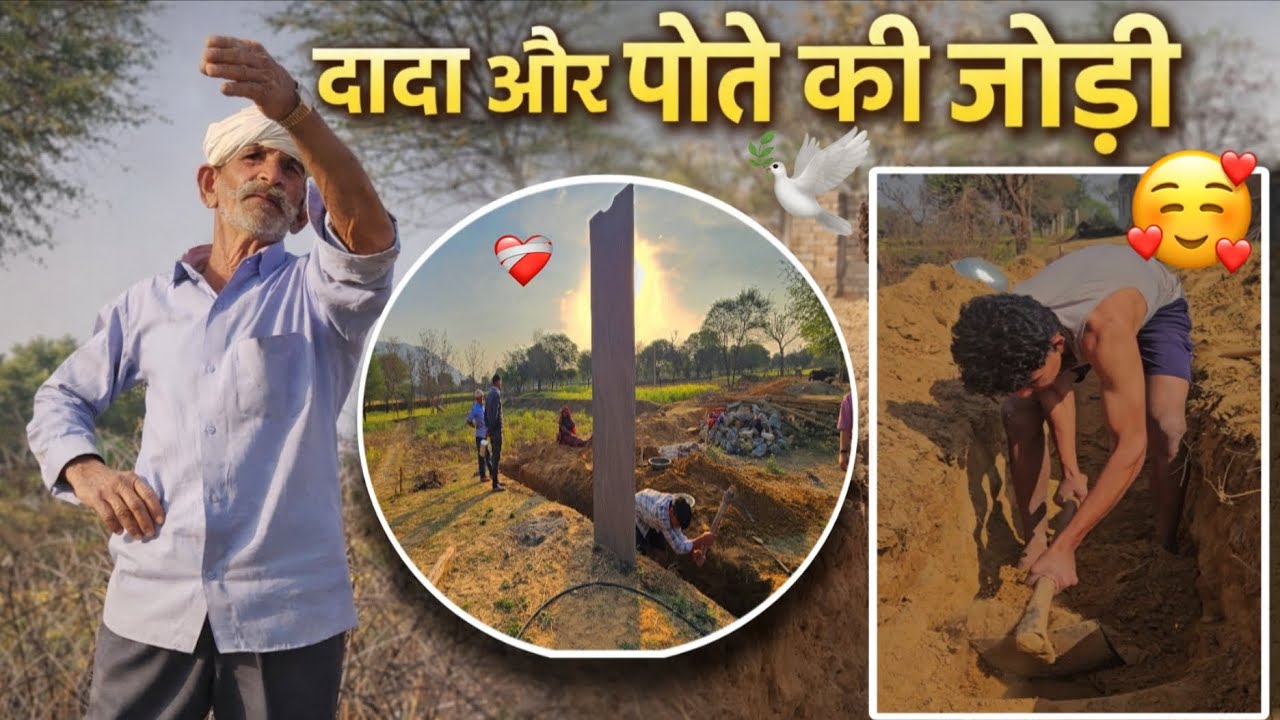 दादा और पोते की जोङी  💪 ll AAJ HAMARE NEW HOME KA🏡 WORK KIYA START ll vlog video 