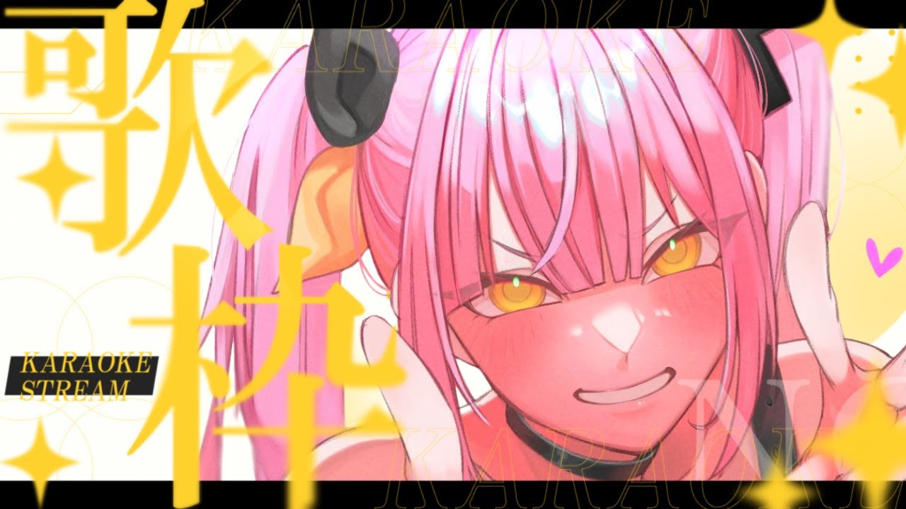 【歌枠】古のボカロ好きによる最強歌枠【#柚鳥ペケ】 #ペケライブ