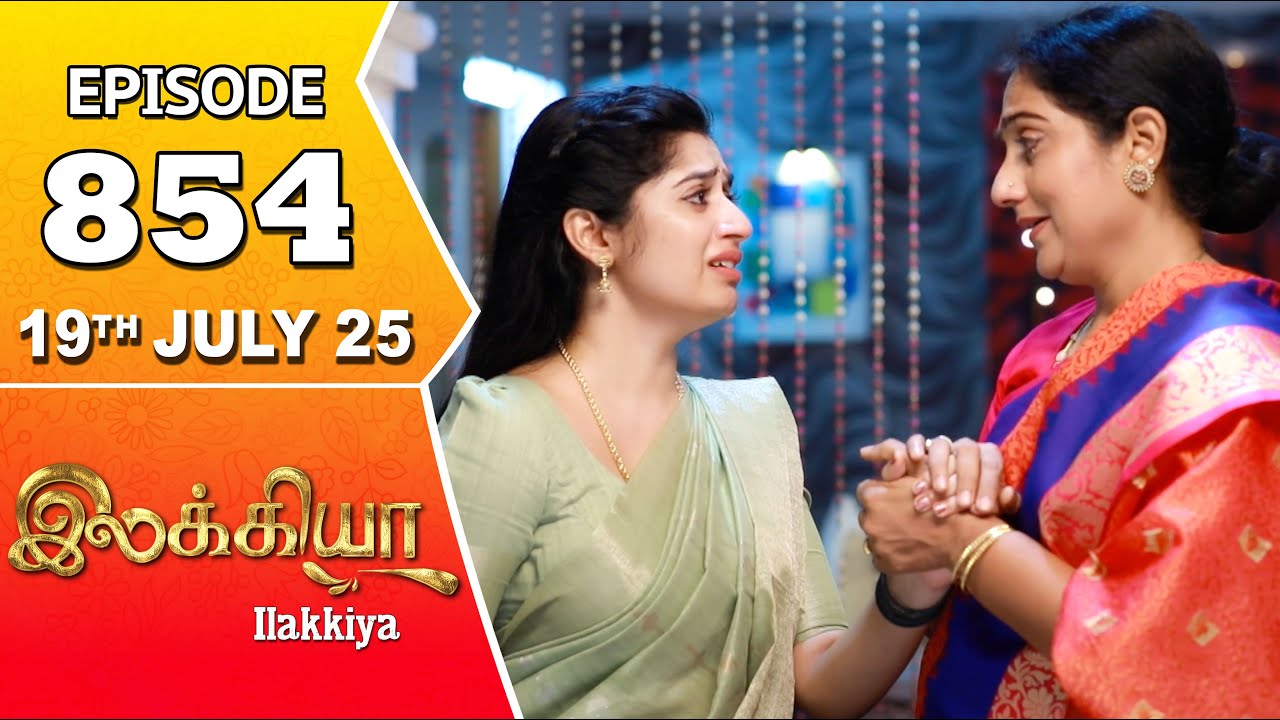 Ilakkiya Serial | Episode 854 | 19th July 2025 | Shambhavy | Nandan | Sushma Nair