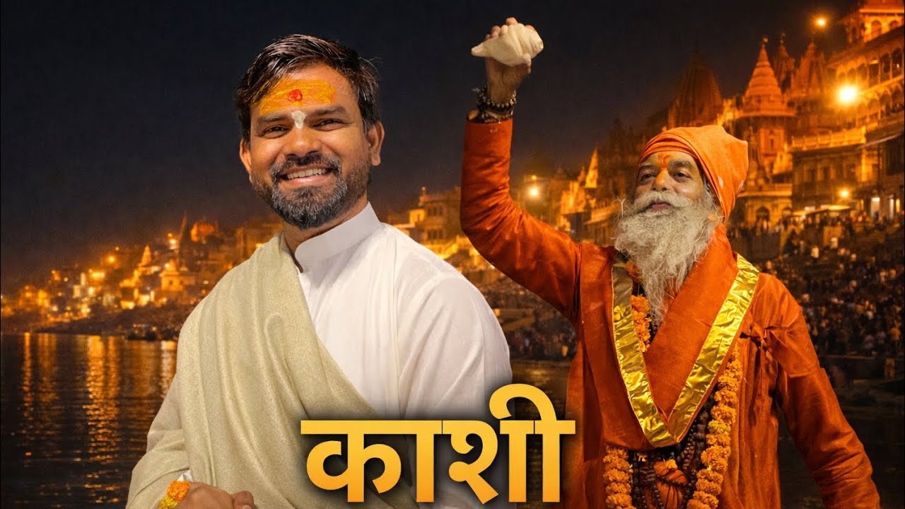 Kaashi – Moksh Ki Nagri 🔱 