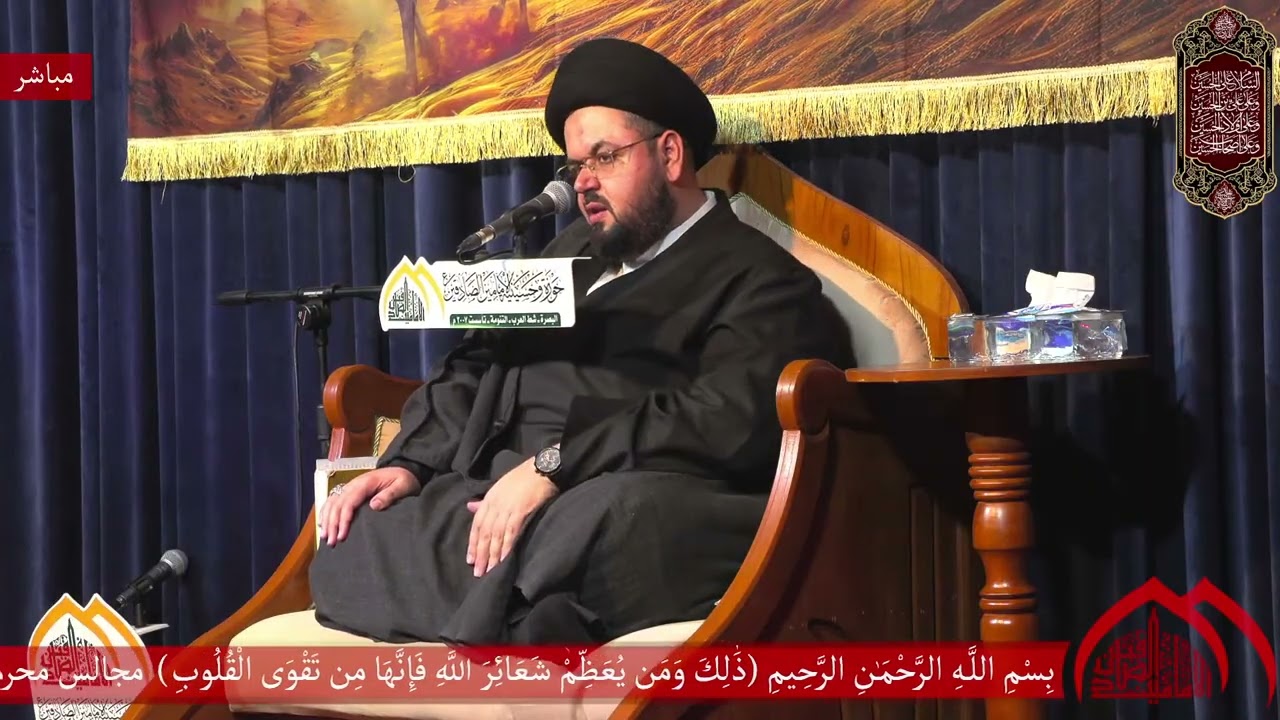 السيد نوري الموسوي  | حسينية الامامين الصادقين ع | مجلس الليلة الاولى من محرم الحرام  1447 هـ |
