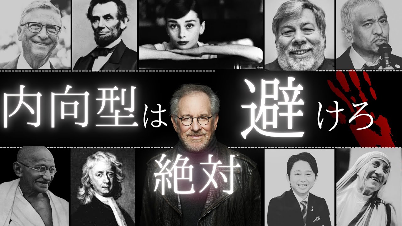 【いつまで洗脳されてるの？】内向型が避けるべきこと　５選