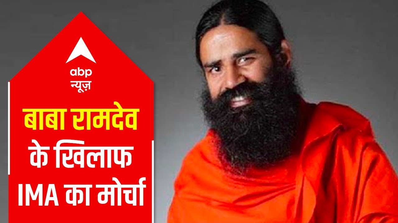IMA writes to PM against Baba Ramdev's controversial comment | Seedhe Field Se(26.05.2021)