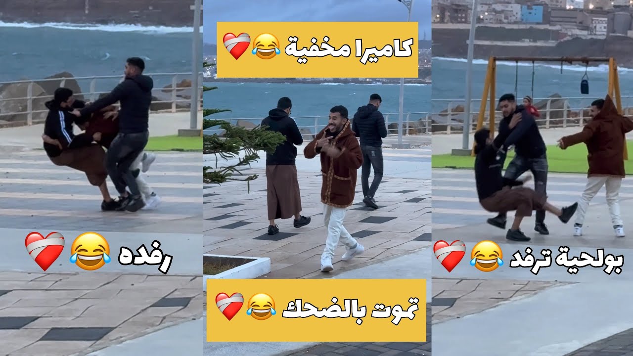 كاميرا مخفية 😂❤️‍🩹 تموت بالضحك 🇩🇿😂