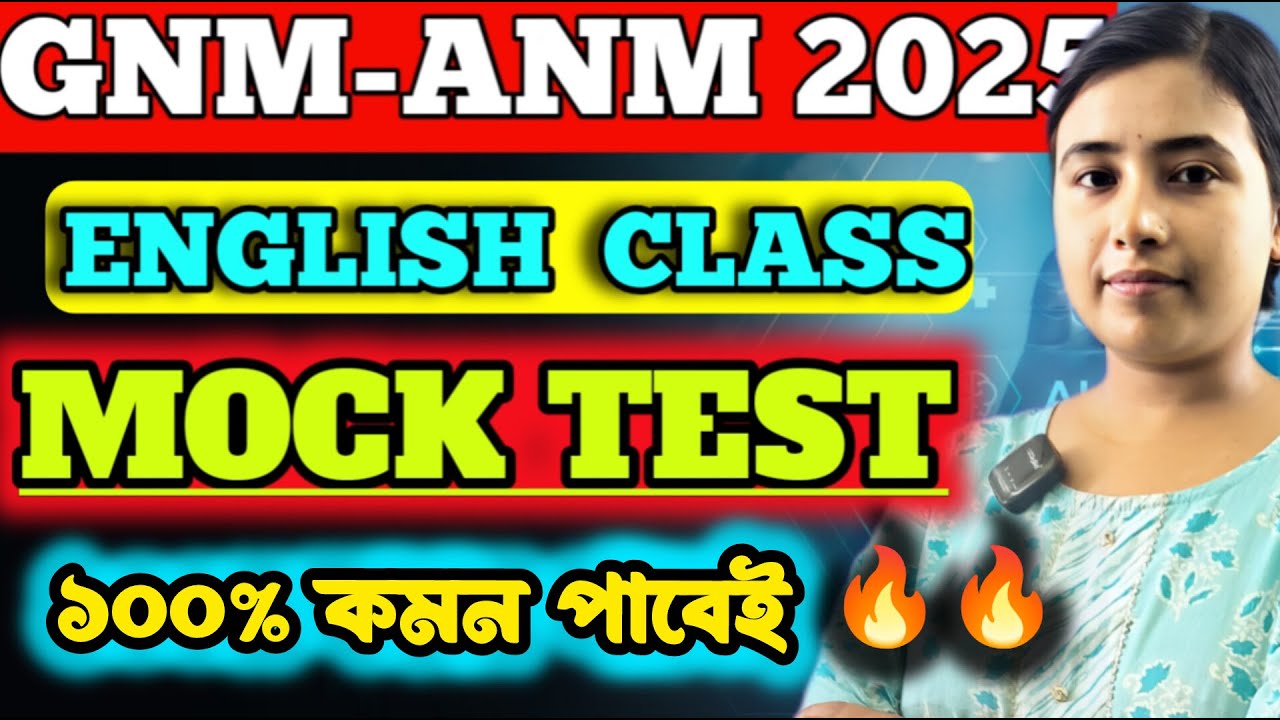 GNM-ANM 2025 | ENGLISH CLASS | MOCK TEST 🔥🔥 || #gnmanm #gnmanmenglish #jenpasug2025