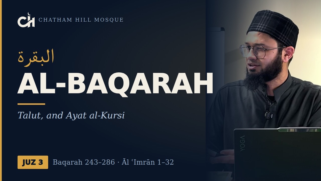 Juz 3 | Tafsir of The Full Qur’an in 30 Days | Imam Didar Hasan |  Ramadan 2026