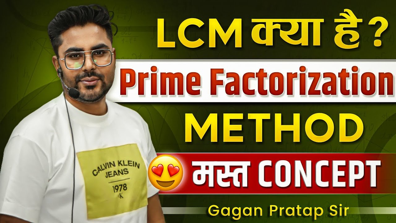 LCM क्या है? Prime Factorization Method से कैसे Solve करें? Gagan Pratap Sir