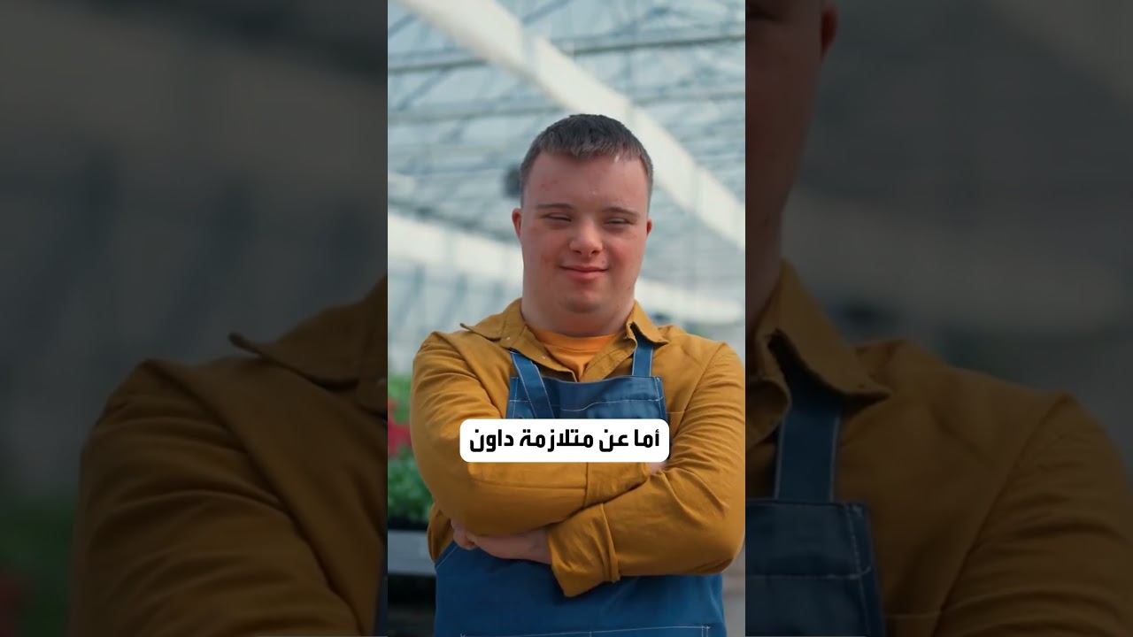 ملكة جمال بمتلازمة داون