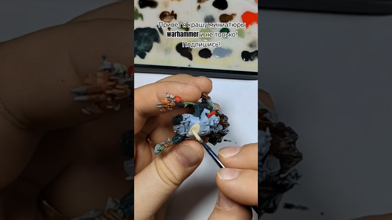 Swampcall shaman #paint #howtopaint #miniature #tutorial #вархаммер #какпокрасить #покраска #орки