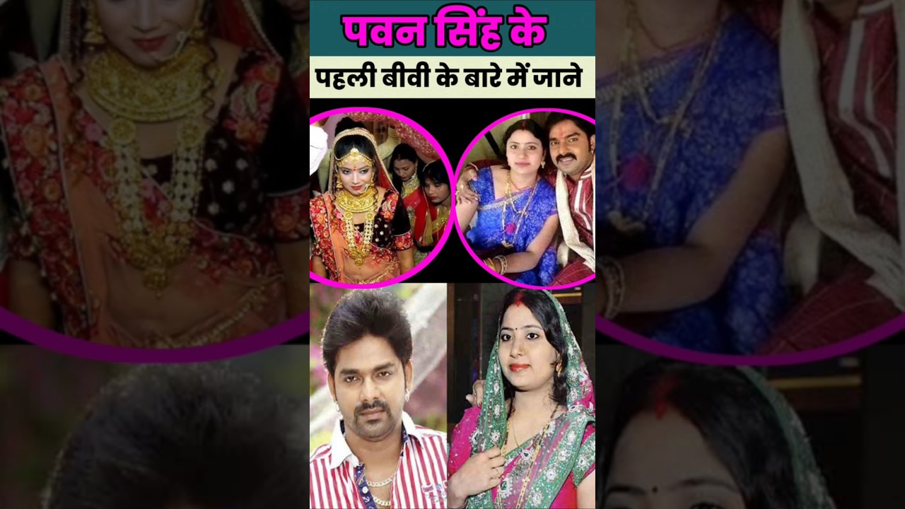 #Pawan Singh Ki Pehli Patni #Neelam Singh Aur Unki Shaadi Ka Sach | Unhone Apne Bade Bhai Ki Sali