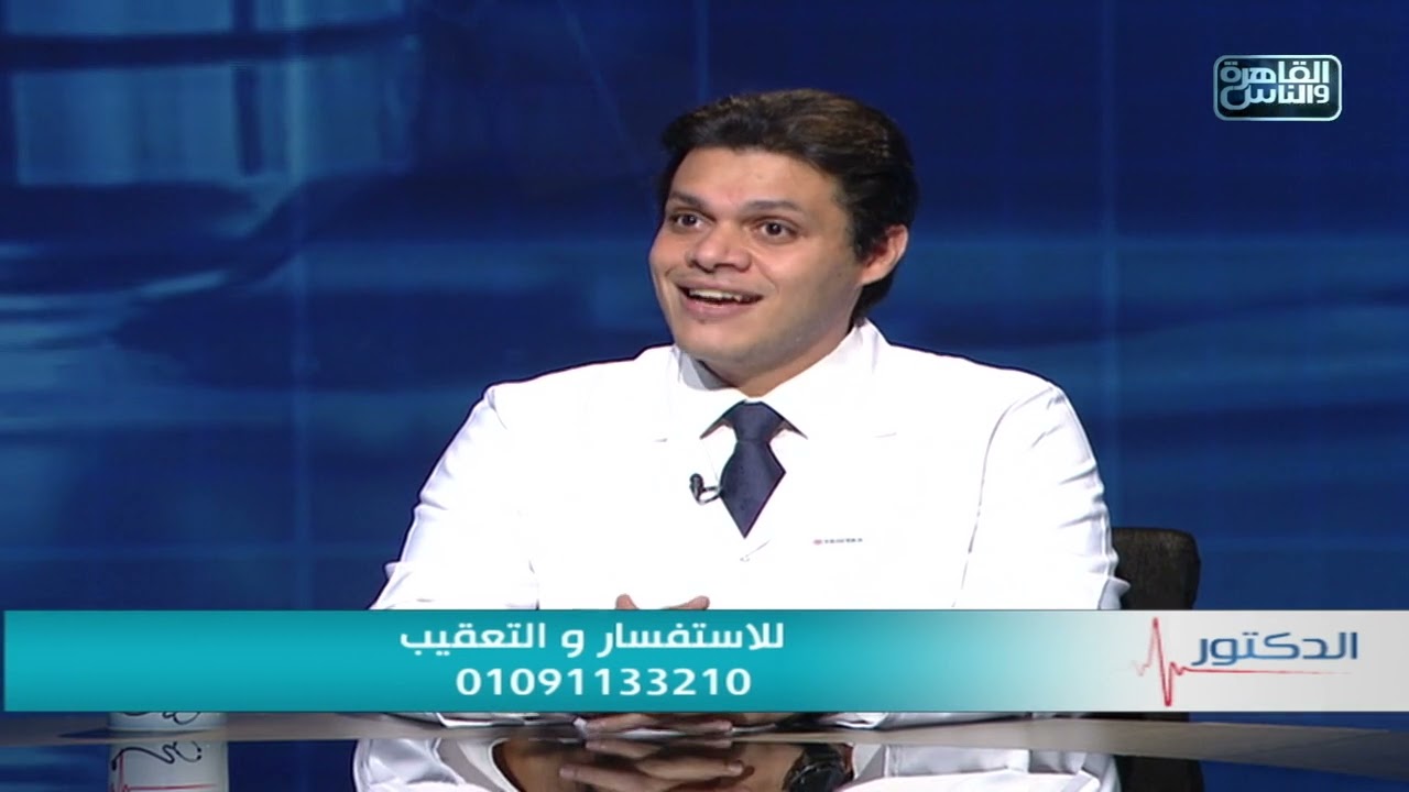 الدكتور | درجات السيلوليت المختلفة وطرق العلاج مع دكتور أحمد زغلول
