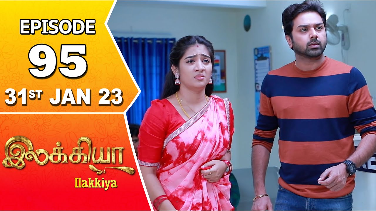 Ilakkiya Serial | Episode 95 | 31st Jan 2023 | Hima Bindhu | Nandan | Sushma Nair