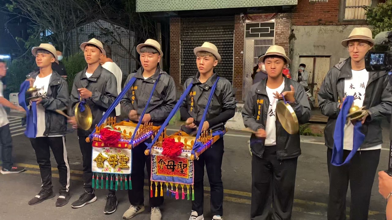台南東山木柵聖母會 三通鼓 ｛永靖詹公館 進香回鑾遶境大典｝  FB🔍臺南東山木柵聖母會