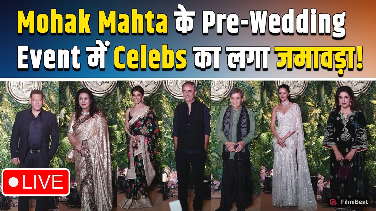 LIVE: Mohak Nahta की शादी बनीं Star Night, Salman, Aamir समेत इन सितारों ने की शिरकत! FilmiBeat
