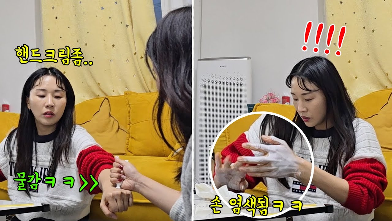 핸드크림인척 지워지지않는 물감으로 조지기ㅋㅋㅋㅋㅋㅋㅋㅋ