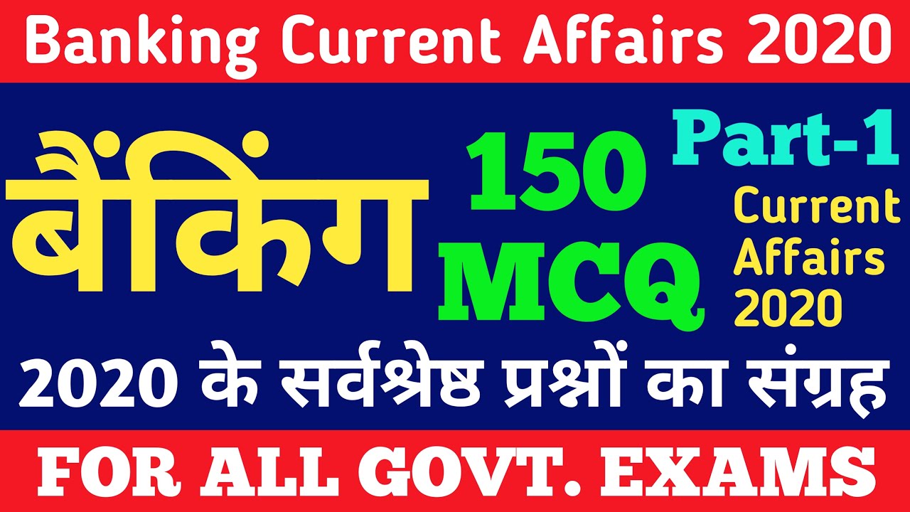 Banking Current Affairs 2020 Part 1 | Banking Awareness 2020 | Current Affairs 2020 | Banking Gk