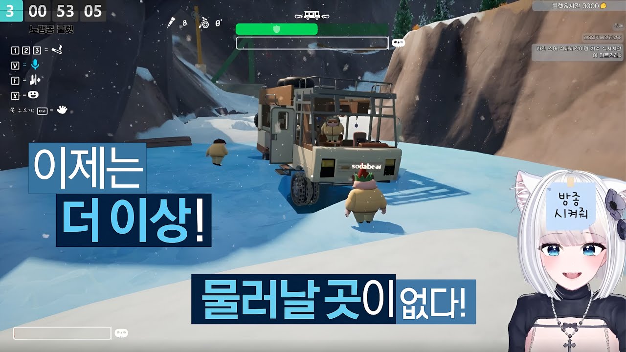 [26.01.04] 🩵 [203시간 노방종] 파랑이들이랑 드라이브 데이튜 (RV There Yet?)