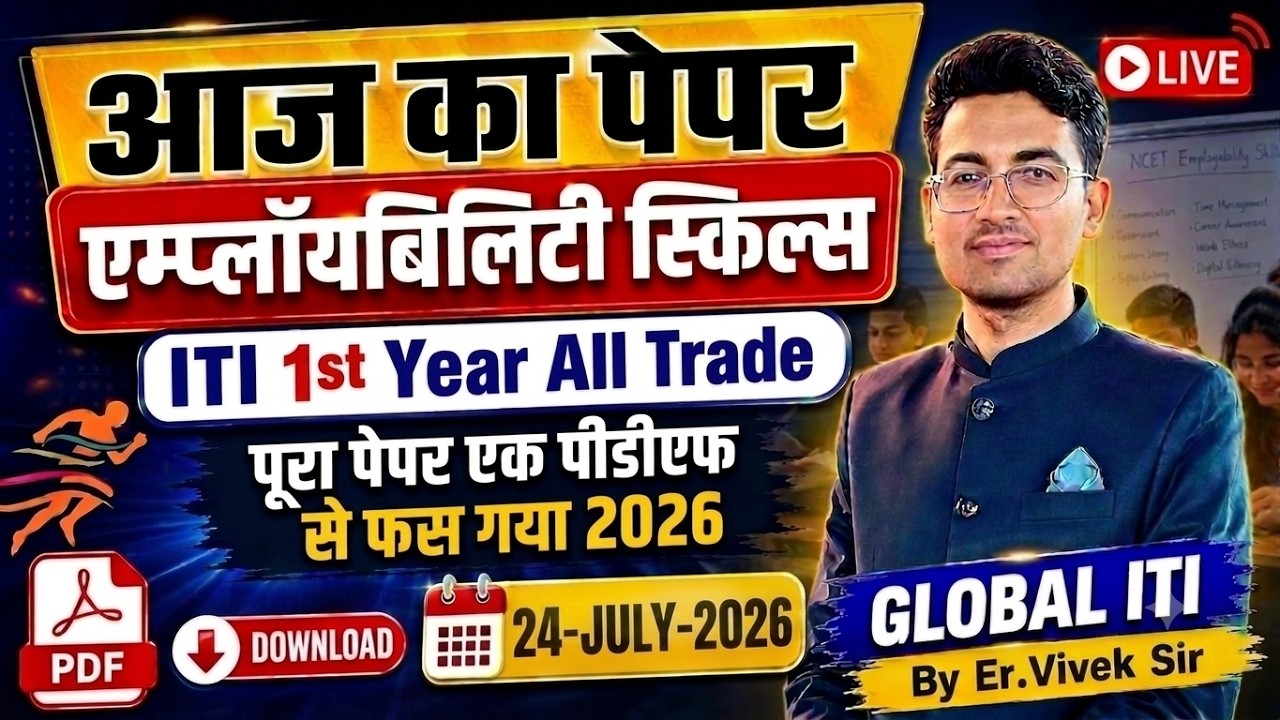 आज का पेपर | ITI Employability Skills Question Paper 2026