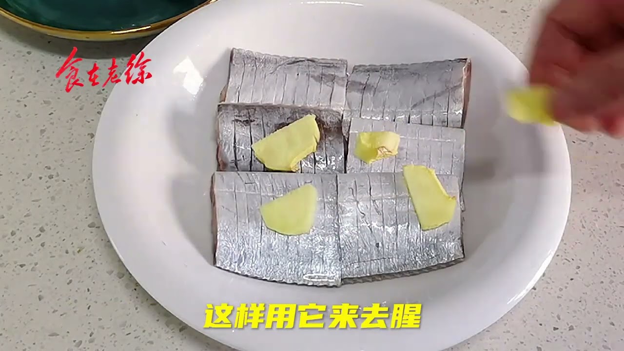 食在老徐分享葱油带鱼，不炖不煎不过油，做法简单鲜嫩不腥真省事 #葱油带鱼 #年夜饭 #美食 #传统菜 #东北菜