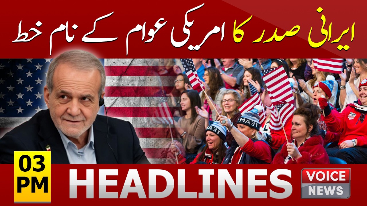 Iranian President Writes Letter To The American People|4PM Headline |(02 Apr 2026) | Voice News