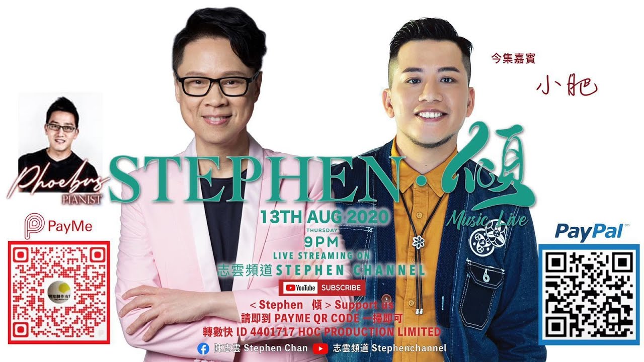 [Stephen．傾] EP 14 小肥  冒雨 負親 陀飛輪 寵物 時光機
