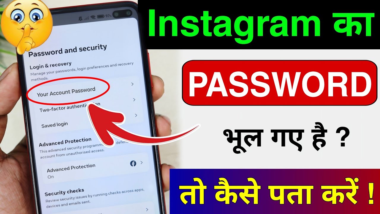 instagram ka password yaad nhi to kaise pata karen | instagram password bhul gaye to kaise pata kare
