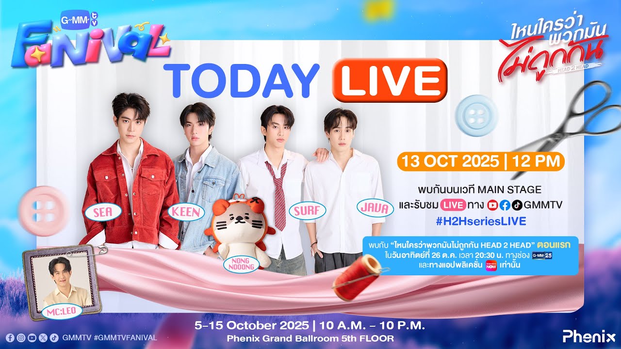 [LIVE] พูดคุยกับ “ซี-คีน, เซิร์ฟ-จาว่า” ที่งาน GMMTV FANIVAL 🎪