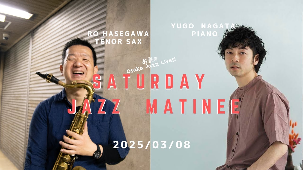 03月08日(sat)  “Saturday Jazz Matinee”  Yugo  Nagata ;piano  Ro Hasegawa;tenor sax