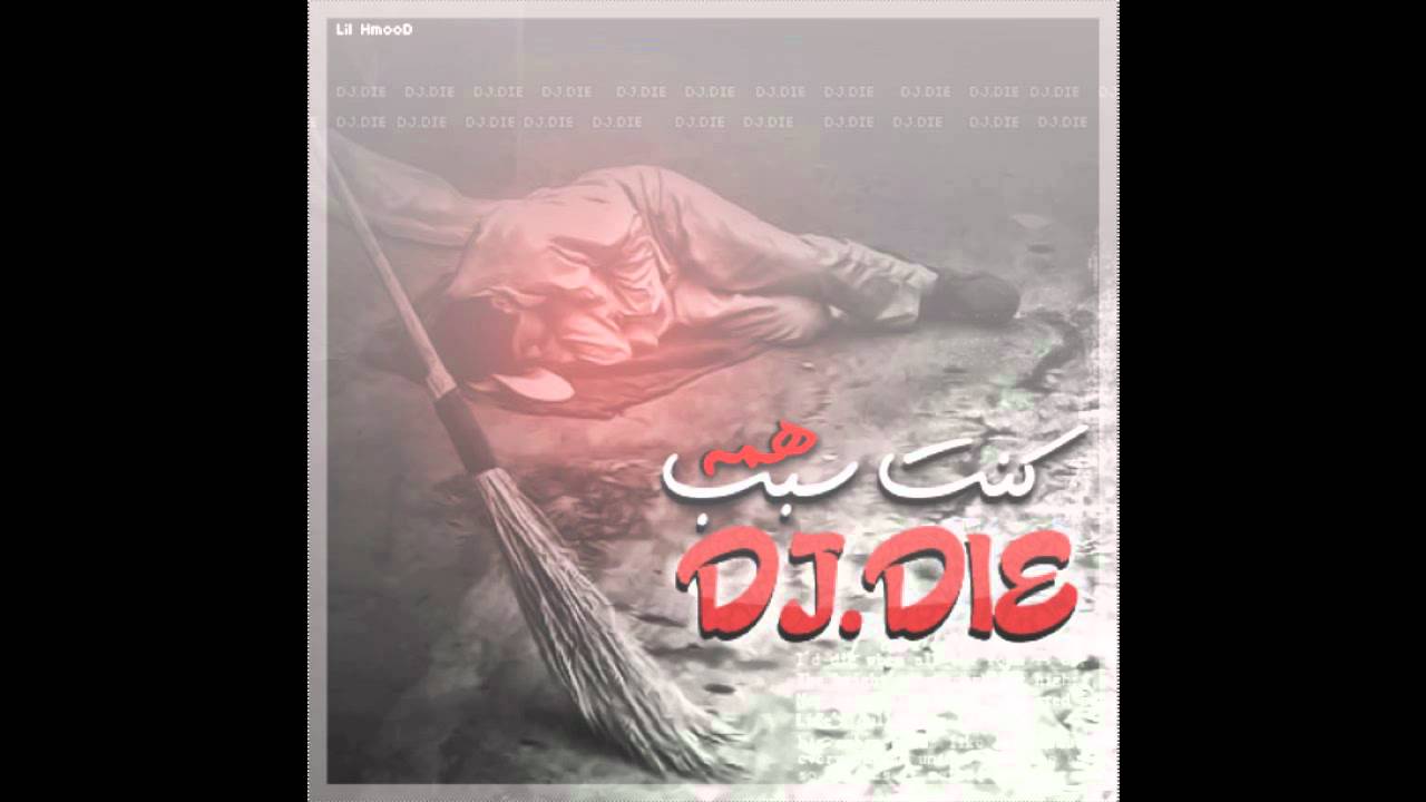 Dj-d.i.e |×| كنت سبب همه |×| b13 group