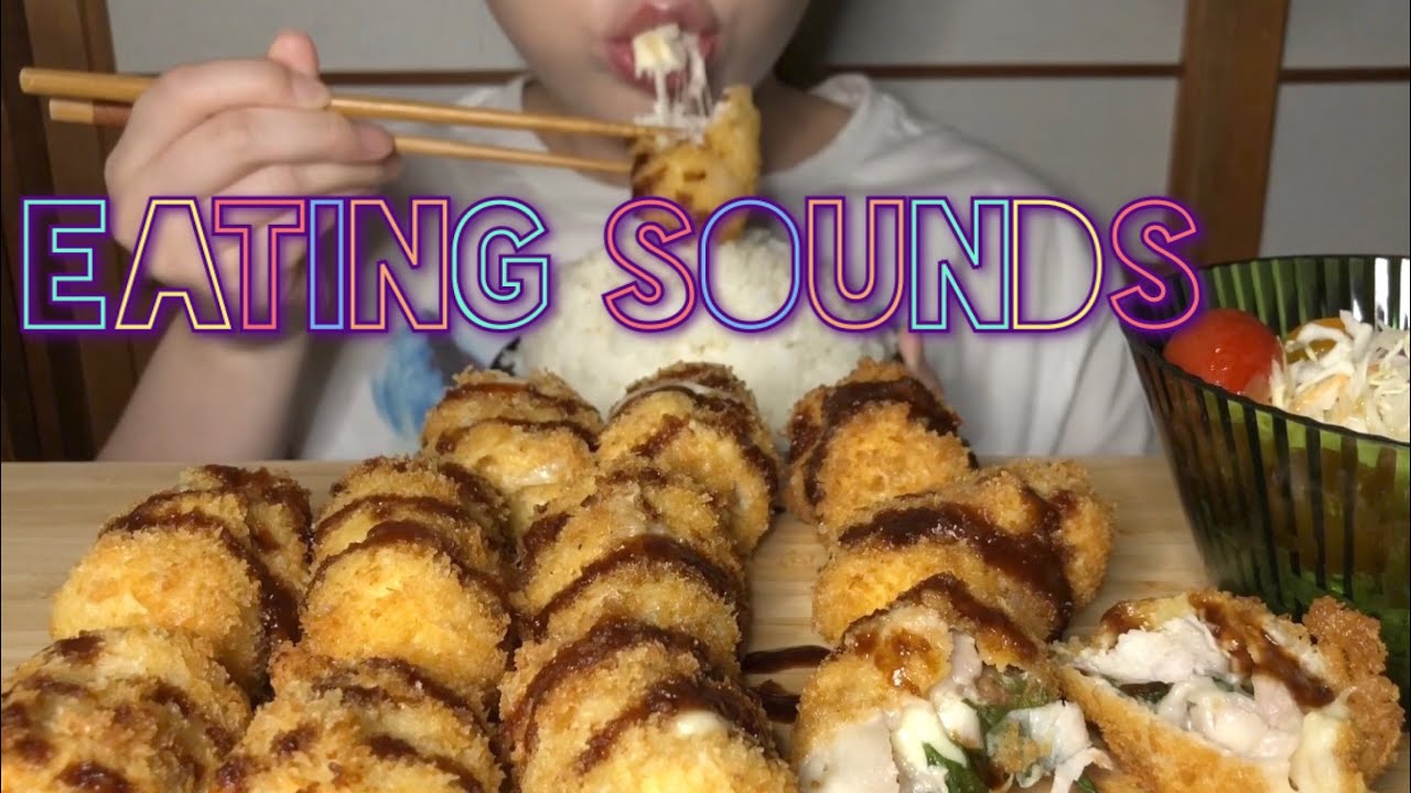 《Eating sounds/No talking》梅しそチーズ肉巻きフライ!