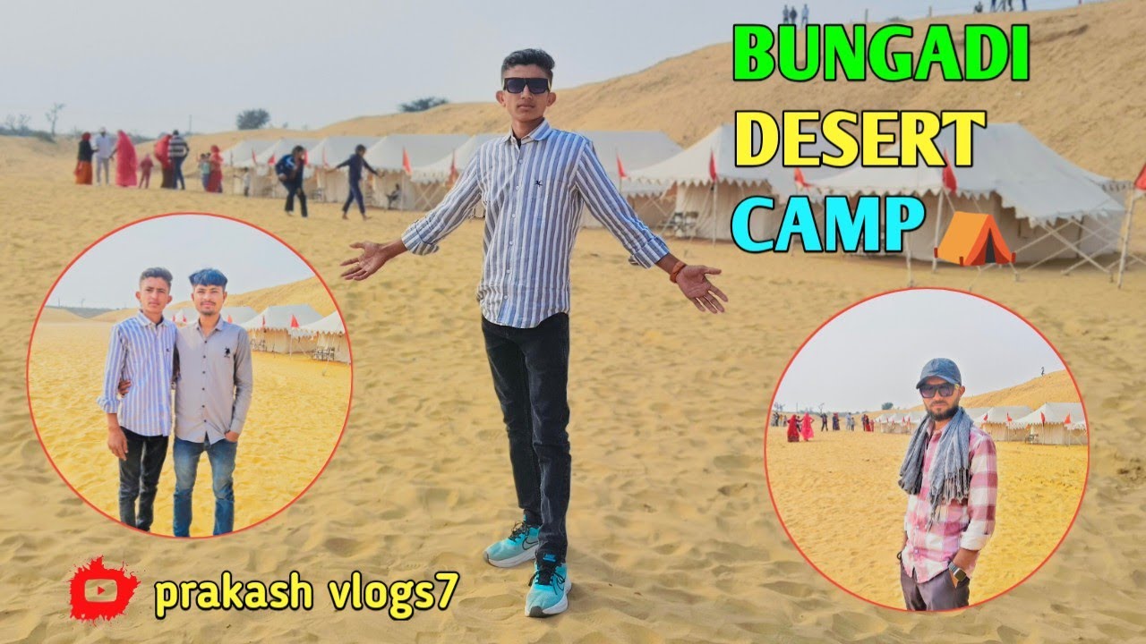 FIRST TIME BUNGADI DESERT CAMP 🏕   - जैसलमेर में बहुत ही अच्छा नजारा लग🥰