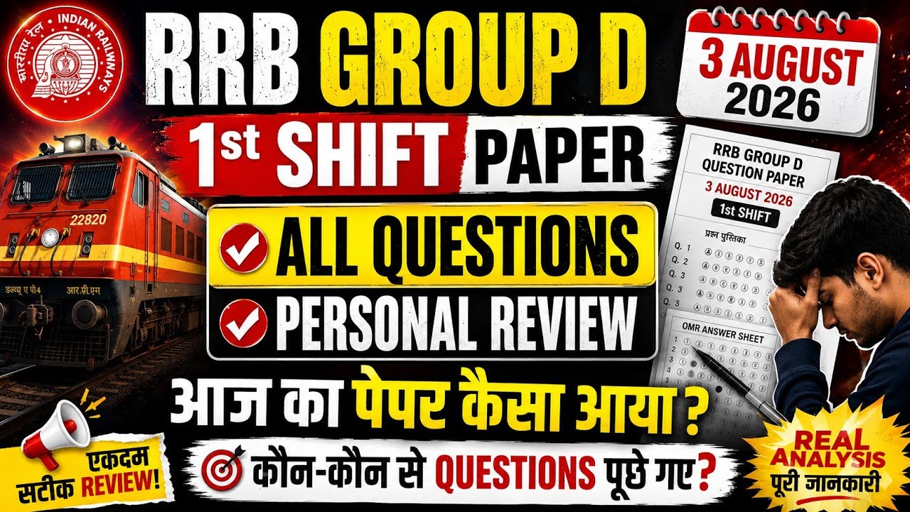 RRB Group D August 3, 2026 1st Shift All Questions | How Was Today's Paper? | Complete Paper Anal...