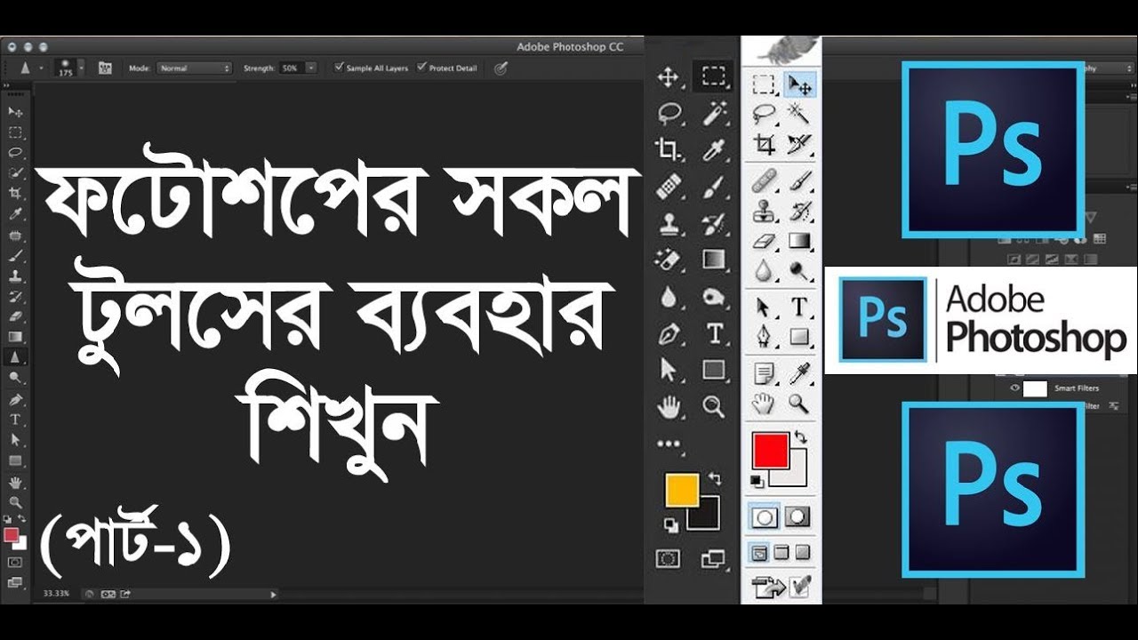 All tools of adobe photoshop in Bangla || Part-1