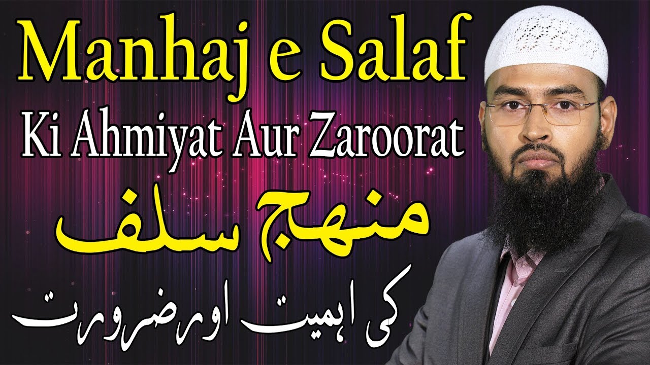 Manhaj e Salaf Ki Ahmiyat Aur Zaroorat - Importance & Need of Salafi Manhaj By Adv. Faiz Syed