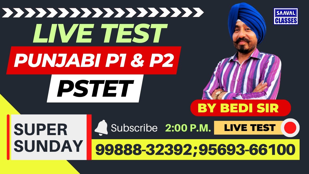 Test-3 Punjabi PSTET ਭਾਸ਼ਾ ਸਿੱਖਿਆ ਸੂਤਰ +| ਧੁਨਿ ਬੋਧ SAAVAL CLASSES || 99888-32392