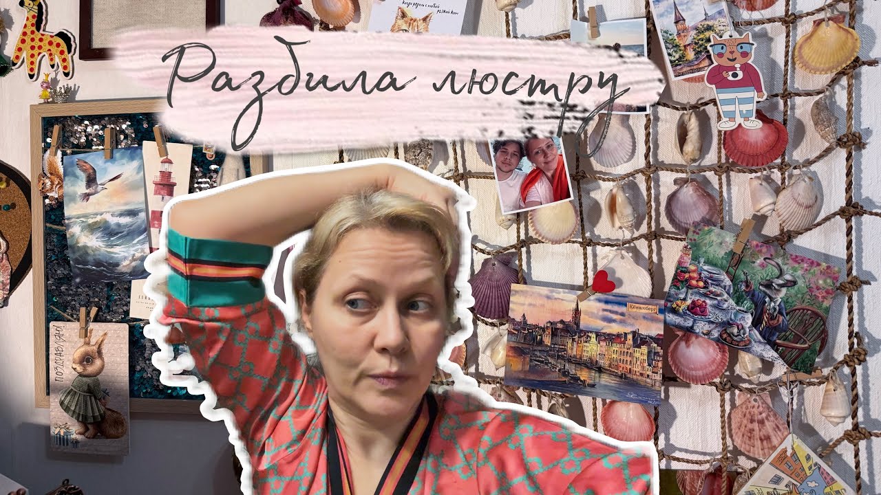 Заставила себя!😐