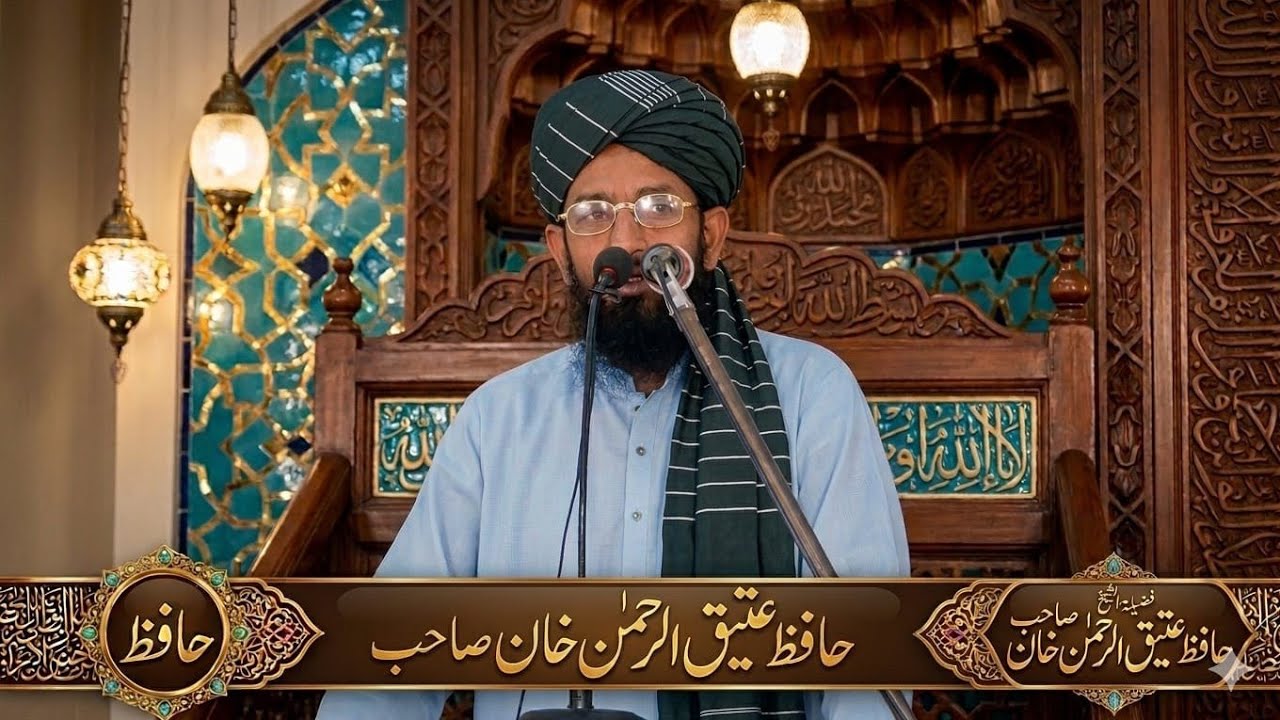 سیرت النبی صلی اللہ علیہ وسلم کانفرنس جامع مسجد صوت الحق کمالیہ 