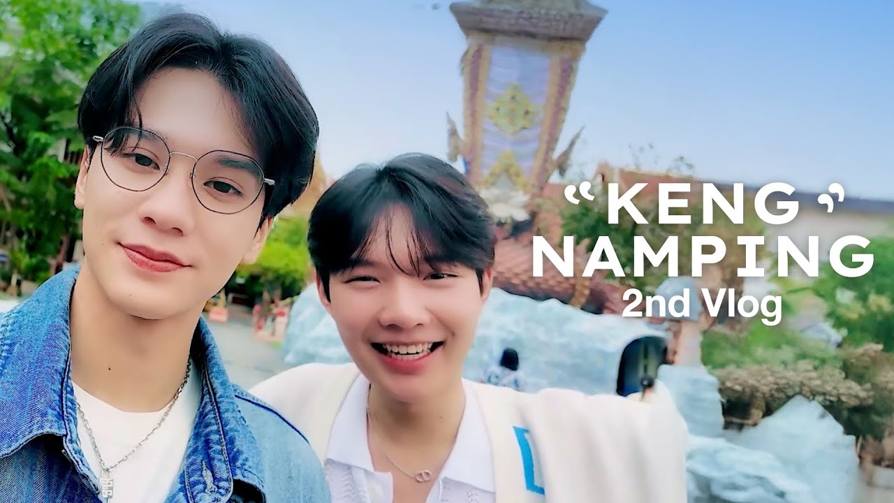 Keng Namping 2nd Vlog | เก่ง-น้ำปิงพาไหว้พระขอพร เสริมดวงให้ปัง พร้อมพาไปชิมอาหารร้านเด็ด!